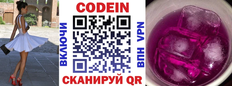 Codein напиток Lean (лин) гидра ТОР Терек