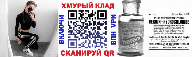 площадка состав  Терек  ГЕРОИН белый 