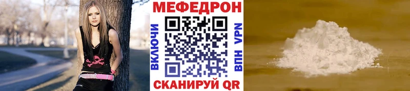 Меф мяу мяу  Терек 