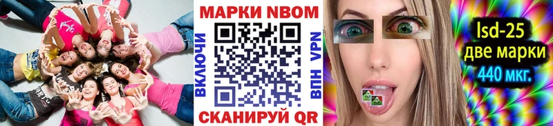 Марки NBOMe 1500мкг  Терек 